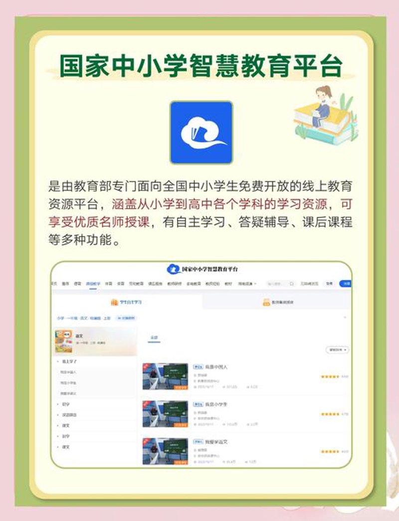 警惕在线教育平台的三大误区