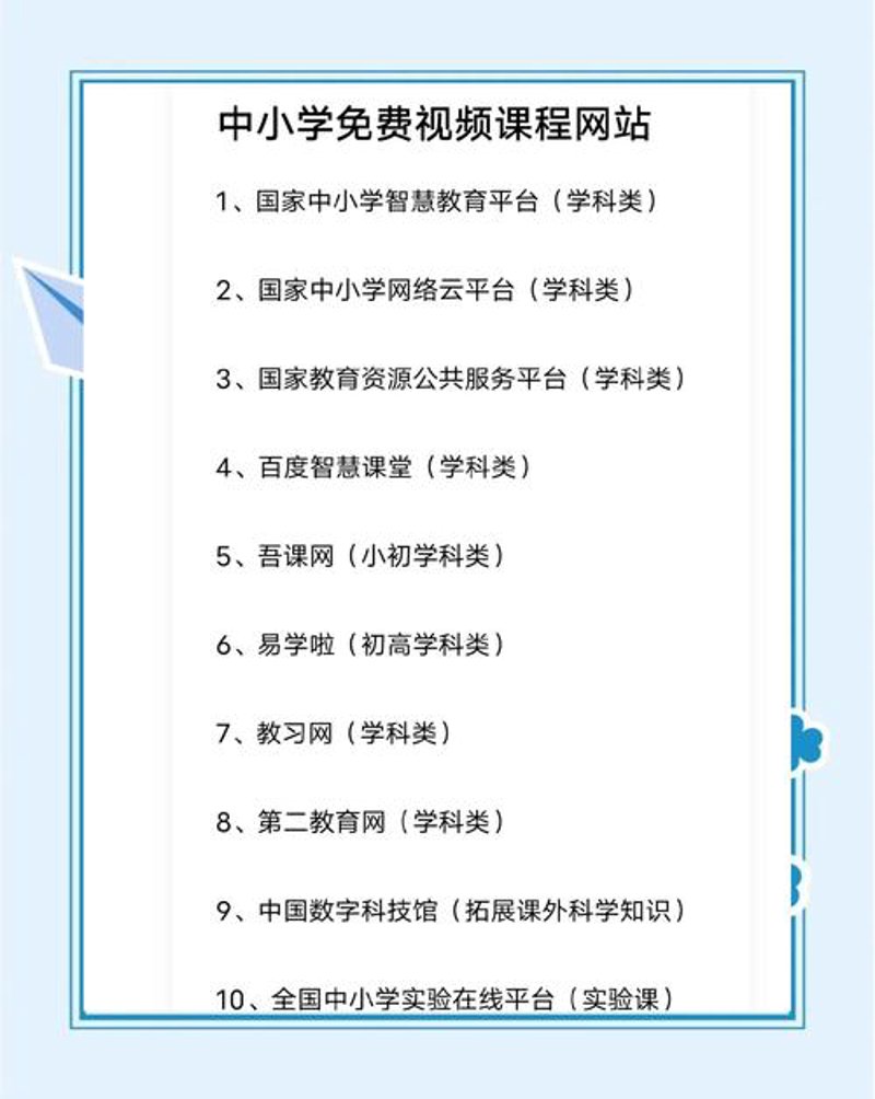 在线教育平台