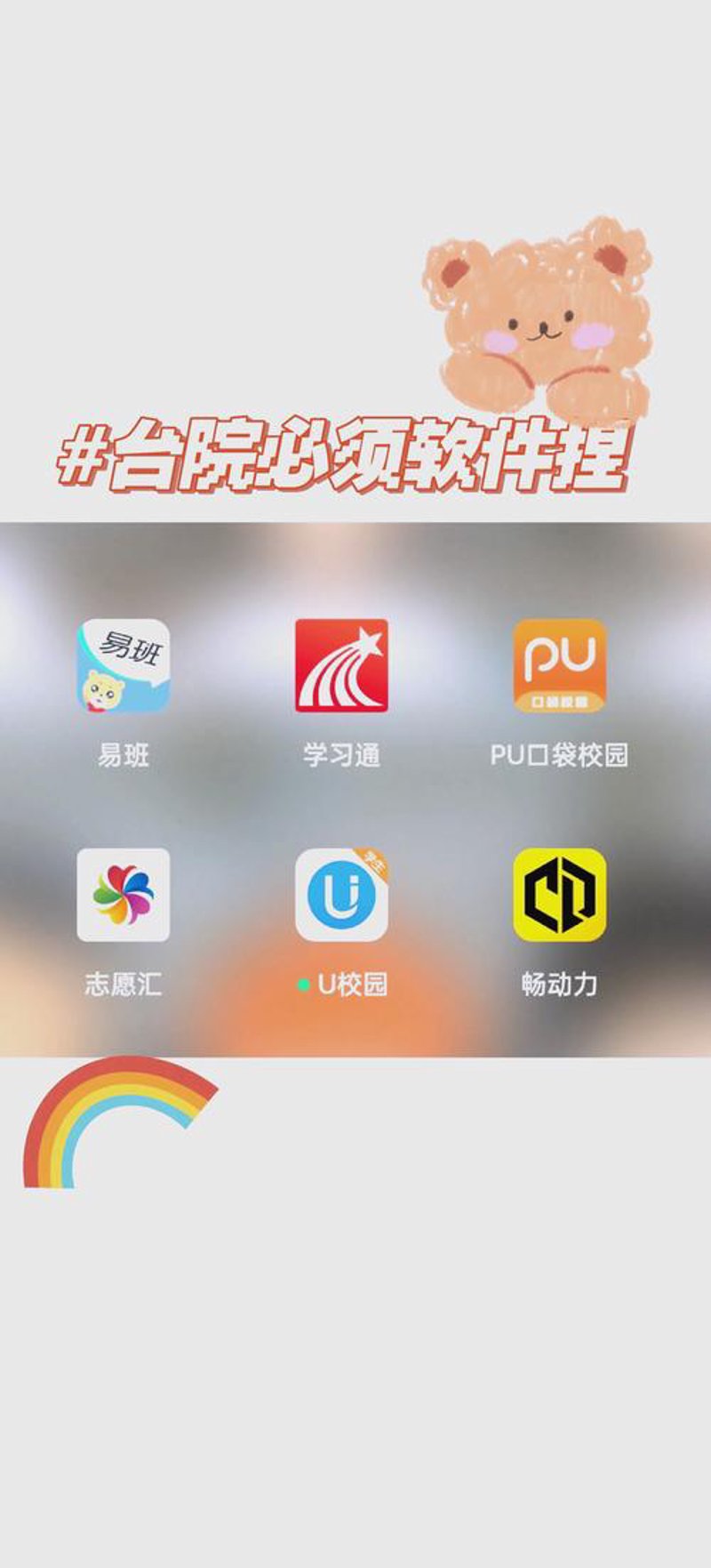 教学管理系统的使用技巧